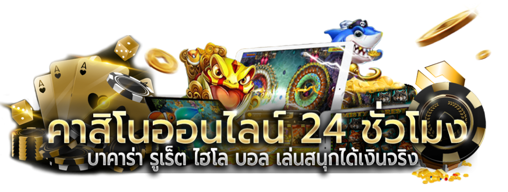 naga889 เว็บพนันมาตรฐานสากล พร้อมระบบฝากถอนอัตโนมัติ